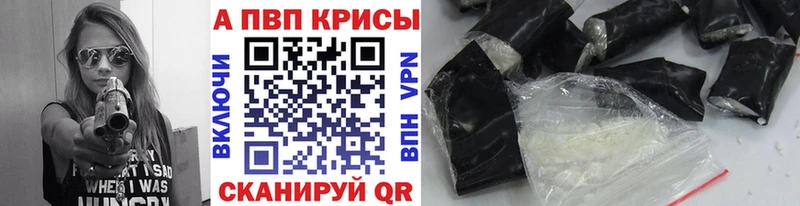 APVP кристаллы  хочу   Семикаракорск 