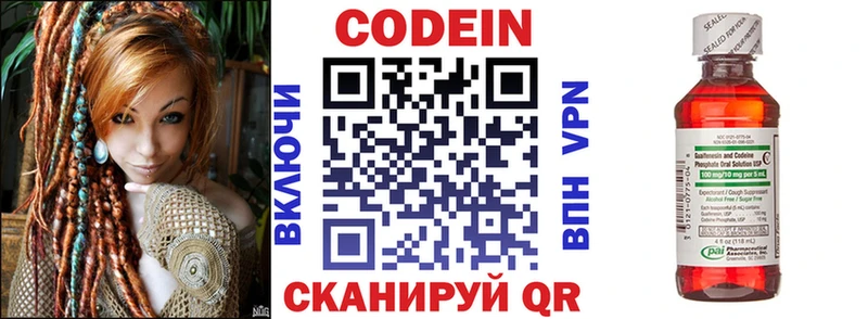 Кодеиновый сироп Lean напиток Lean (лин)  Семикаракорск 