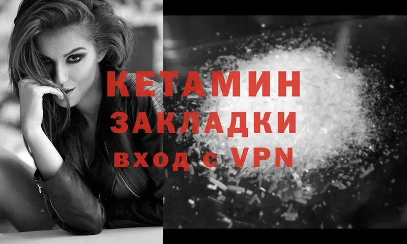 Кетамин ketamine  где найти   Семикаракорск 