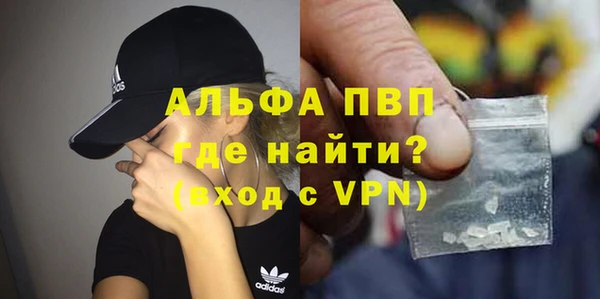 мяу мяу кристалл Новозыбков