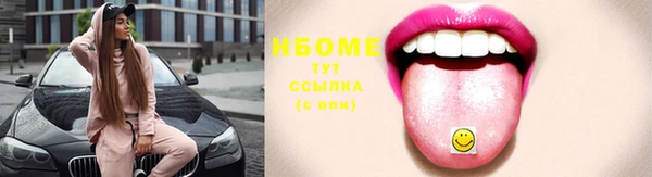 мяу мяу кристалл Новозыбков