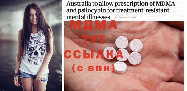мяу мяу кристалл Новозыбков