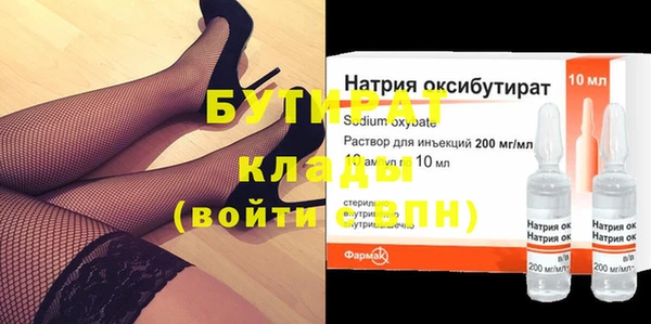 мяу мяу кристалл Новозыбков
