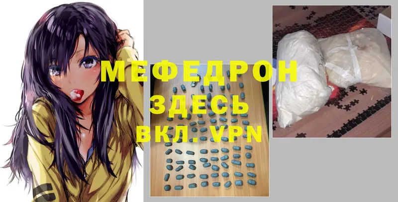 Меф mephedrone  купить закладку  Семикаракорск 